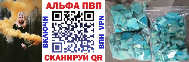 Купить закладки  Мостовской  Alpha PVP кристаллы 