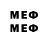 Меф мяу мяу VHQ Malikit