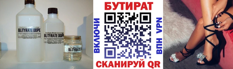 Купить  Мостовской  Бутират 1.4BDO 