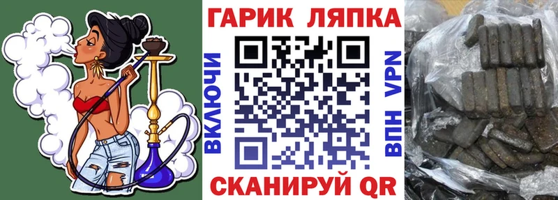 Гашиш hashish  Купить закладки  Мостовской 