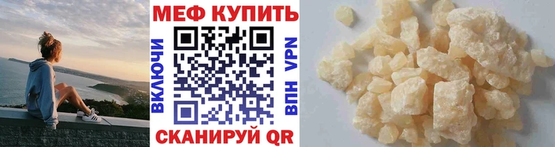 МЯУ-МЯУ мука  Купить закладки  Мостовской 